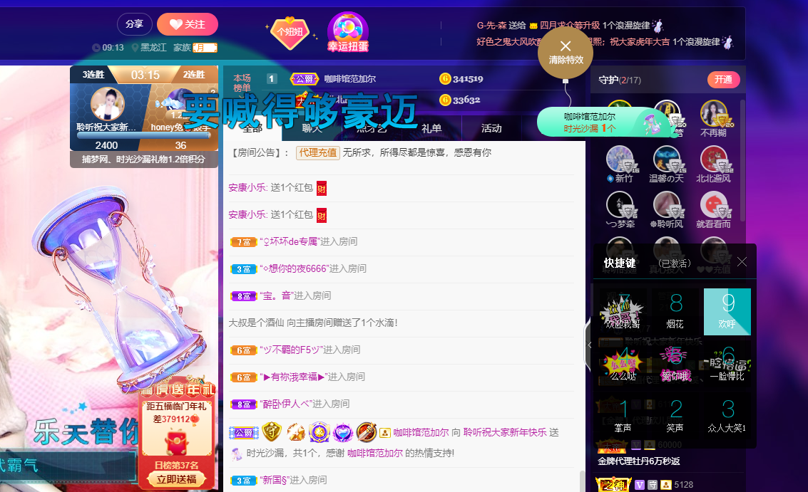 聆听~福妞儿的图片