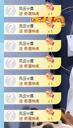 我是隐身娃主播照片