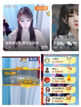 安然💛初相蒔主播照片