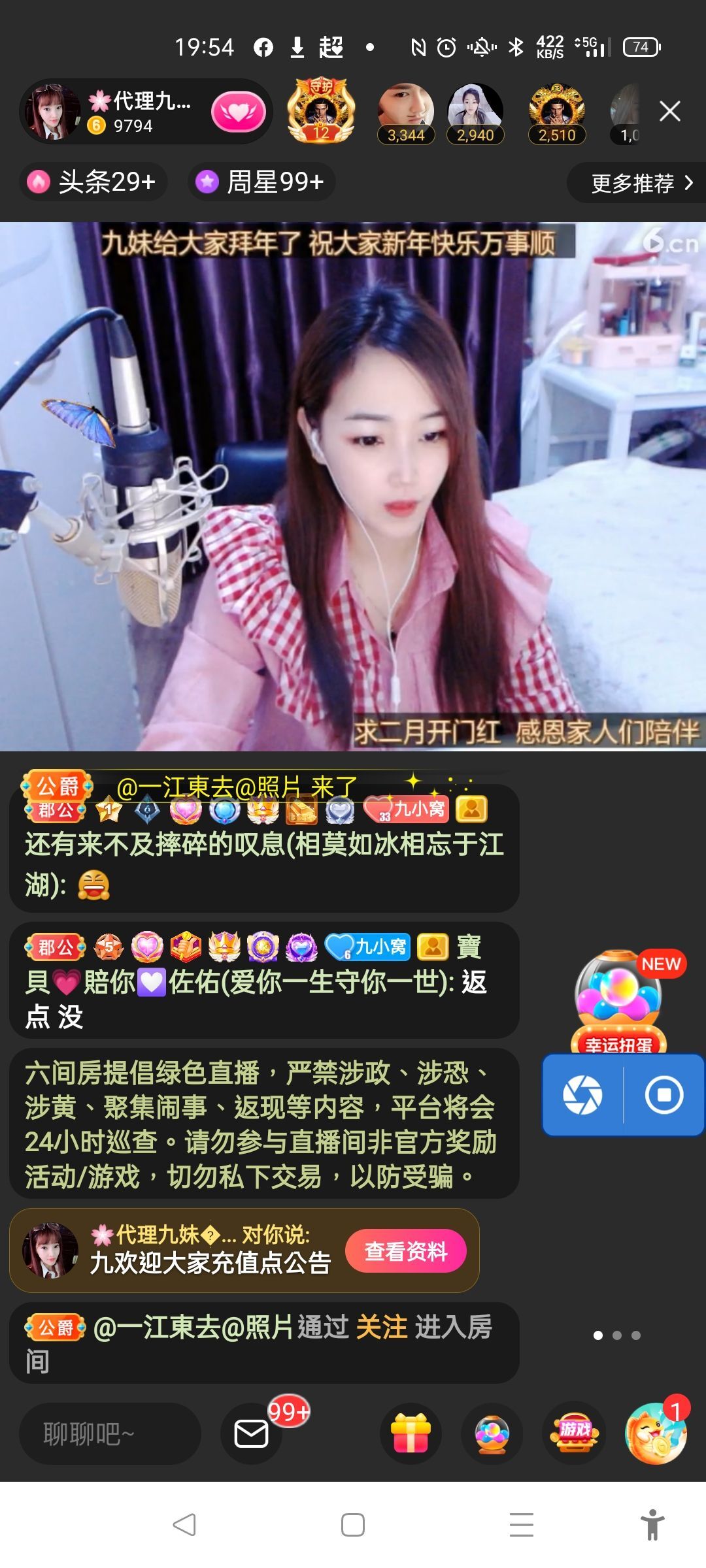 @一江東去@照片的图片
