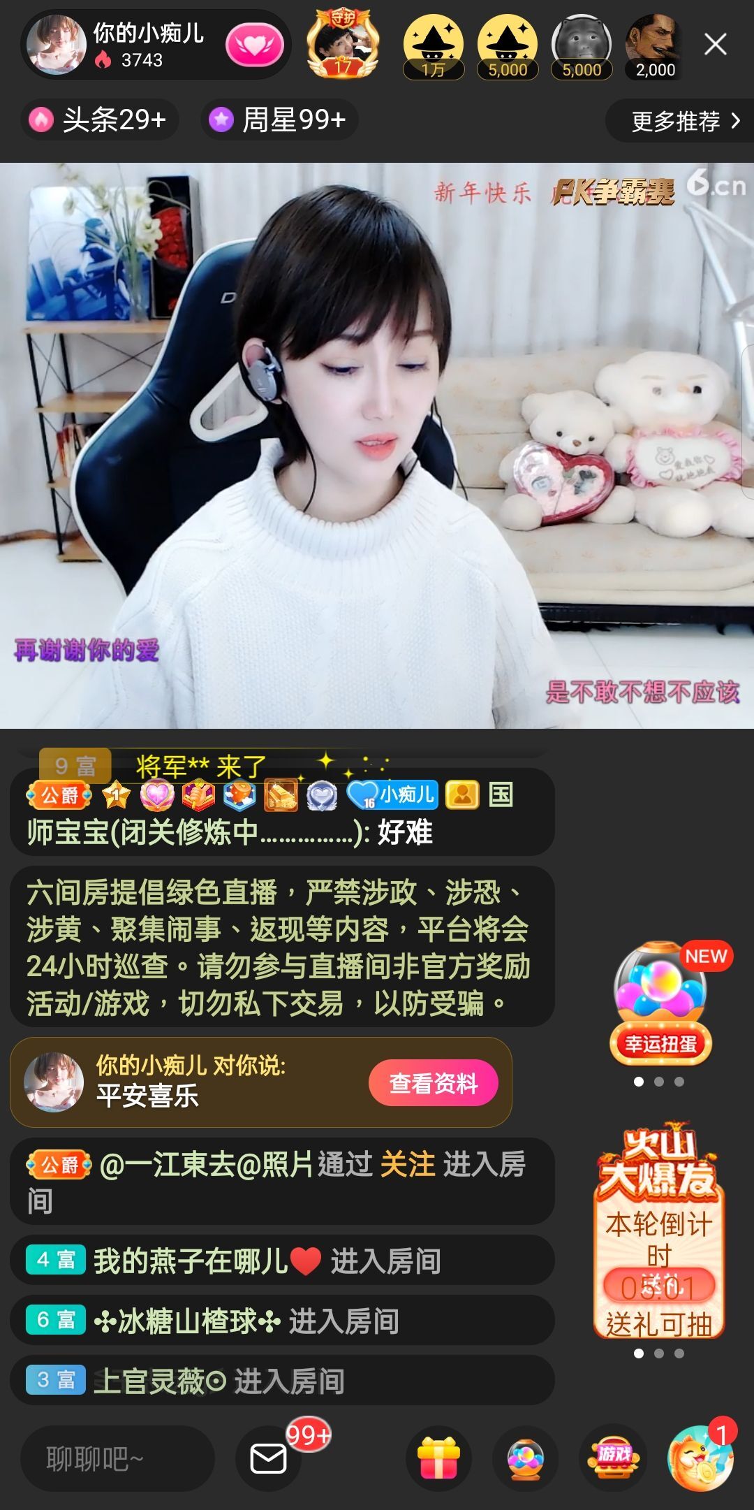 @一江東去@照片的图片