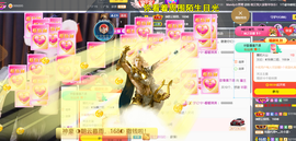 ◐惠主，2388◐的图片