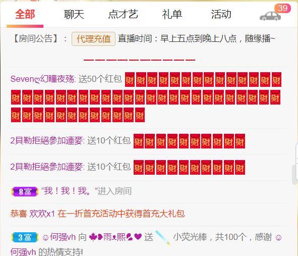 果果(平安好运)的图片