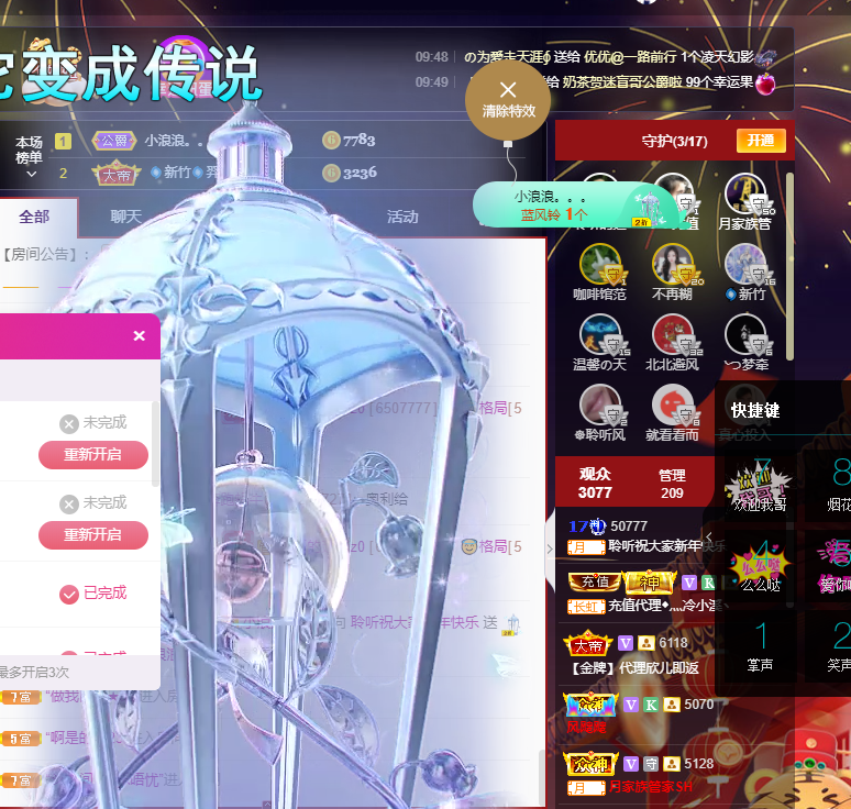 聆听~福妞儿的图片