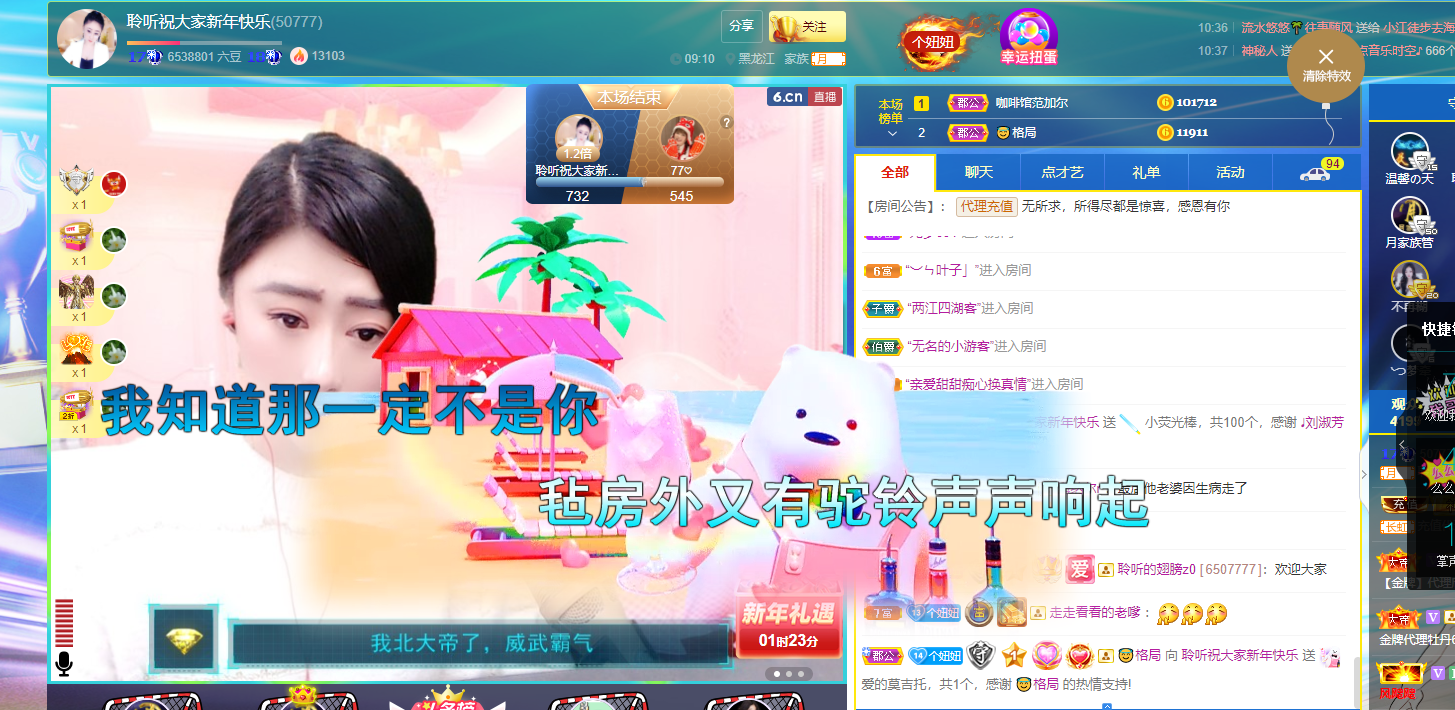 聆听~福妞儿的图片