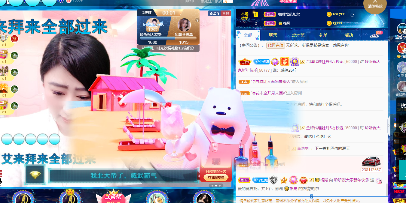 聆听~福妞儿的图片