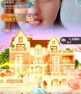 阳阳💕晚上见主播照片