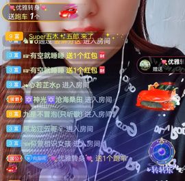 阳阳💕晚上见主播照片