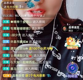 阳阳💕晚上见主播照片