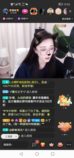 小了白了兔。主播照片