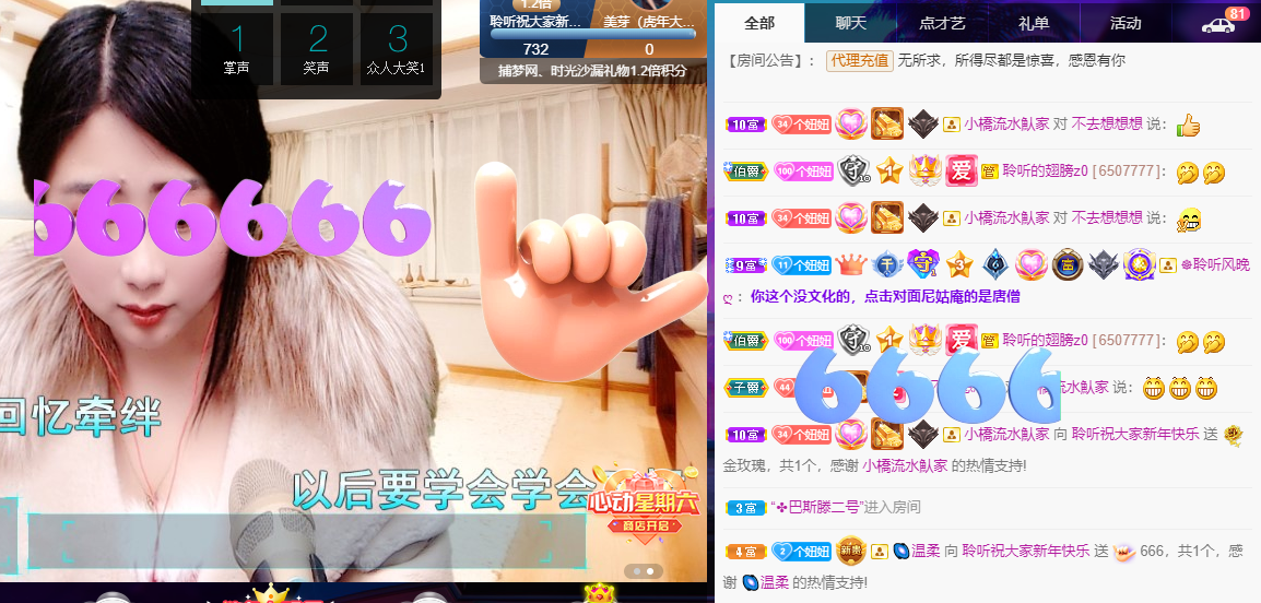 聆听~福妞儿的图片