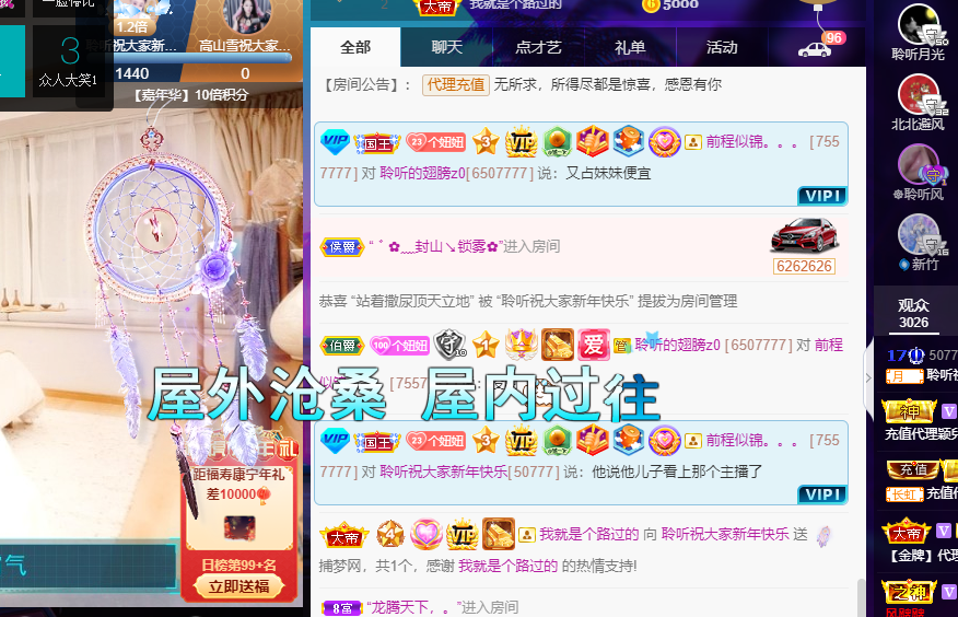 聆听~福妞儿的图片