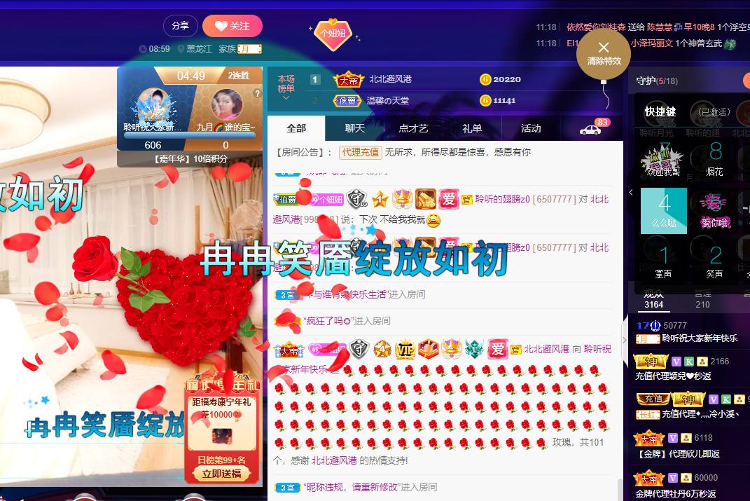 聆听~福妞儿的图片