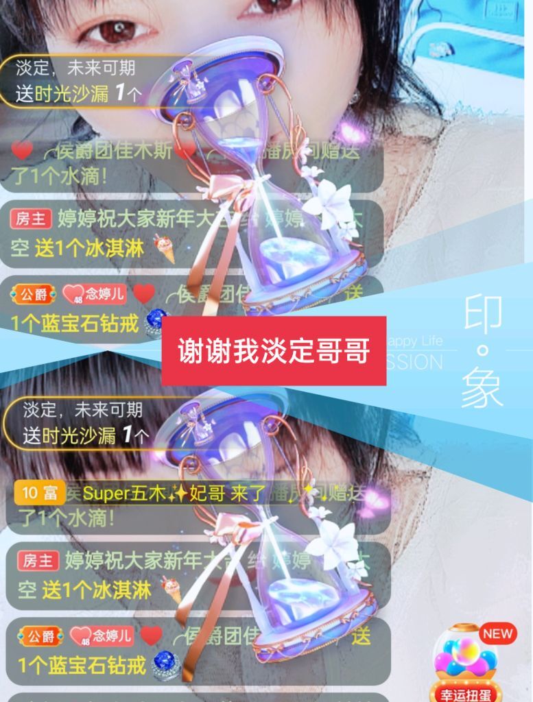 婷婷💕感恩有你陪伴的图片