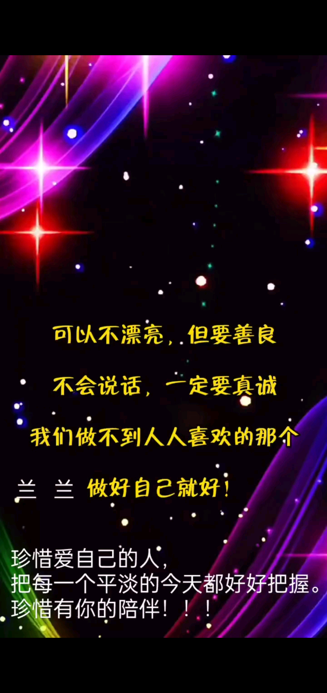 好好去爱，去生活。记