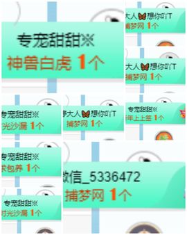 小甜贪财好色💕的图片