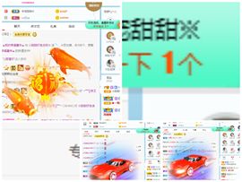 小甜贪财好色💕的图片