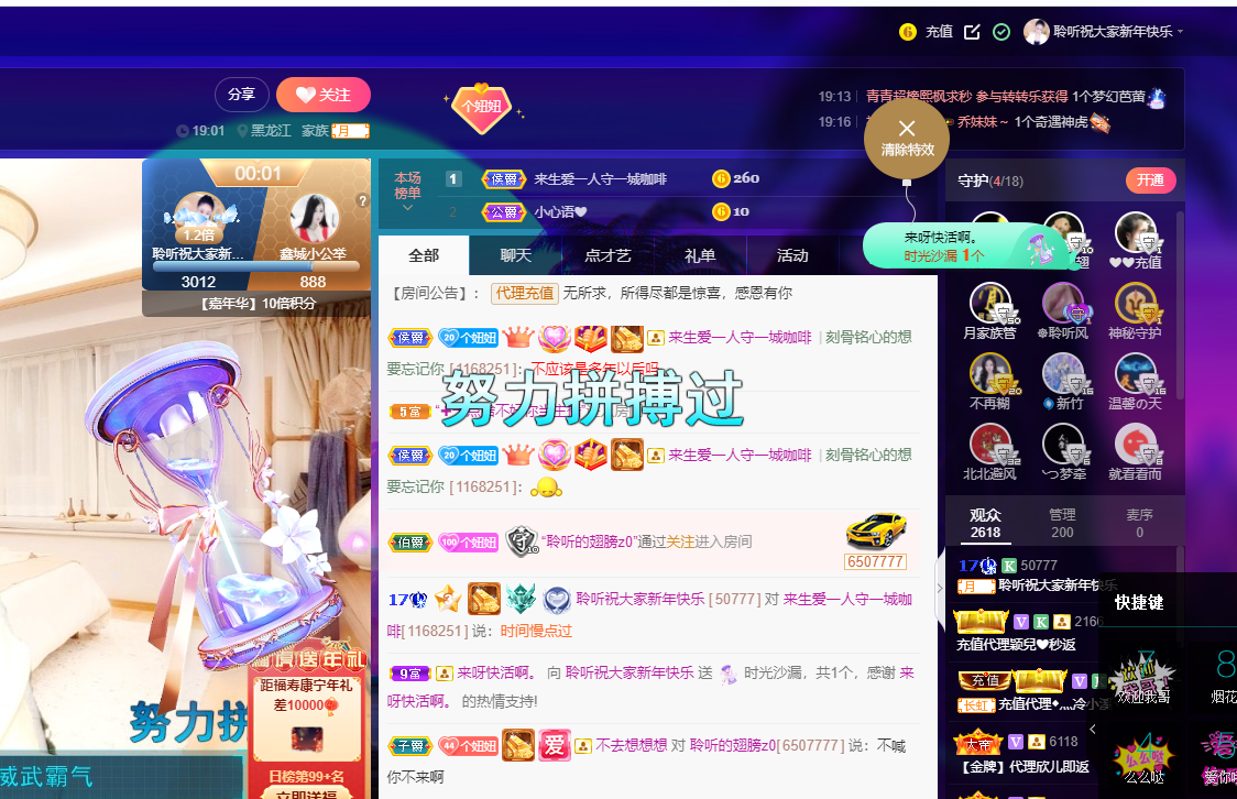 聆听~福妞儿的图片