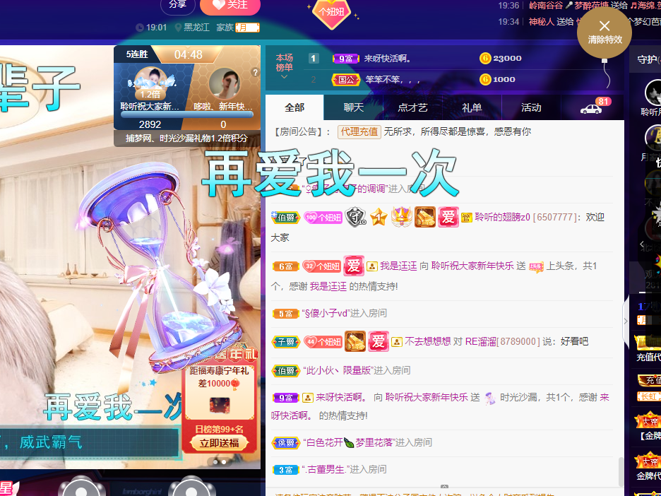 聆听~福妞儿的图片