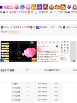 退网了，谢谢大家关心主播照片