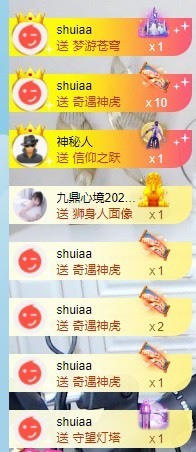 退网了，谢谢大家关心主播照片