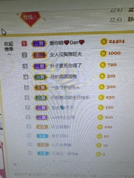 丹从心开始求老板主播照片