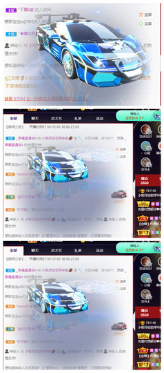 小明月省点电费，休主播照片