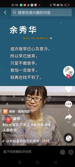 戰神大元帥黎歌主播照片
