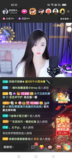 戰神大元帥黎歌主播照片