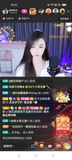 戰神大元帥黎歌主播照片