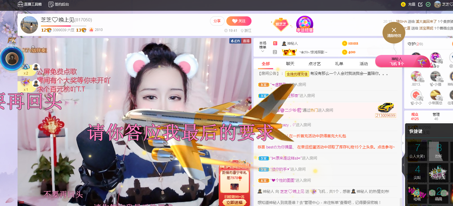 依芝の7月求善待的图片