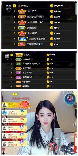 安安吖er主播照片