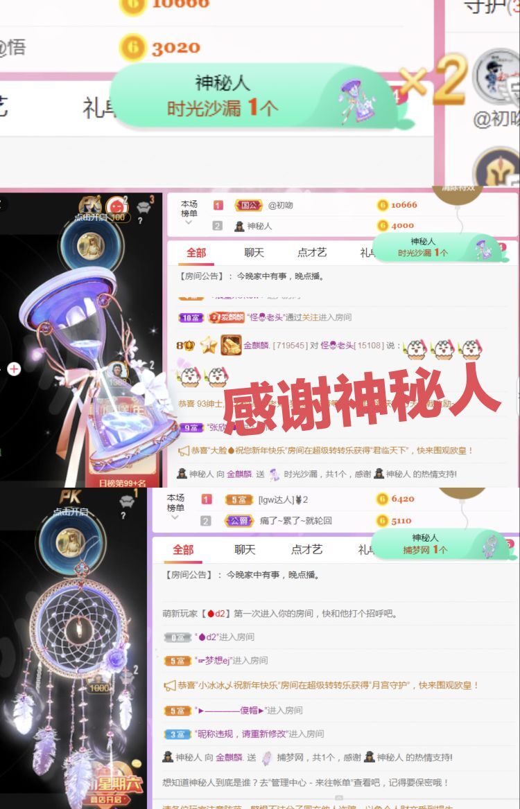 金麒麟🎤好运连连的图片