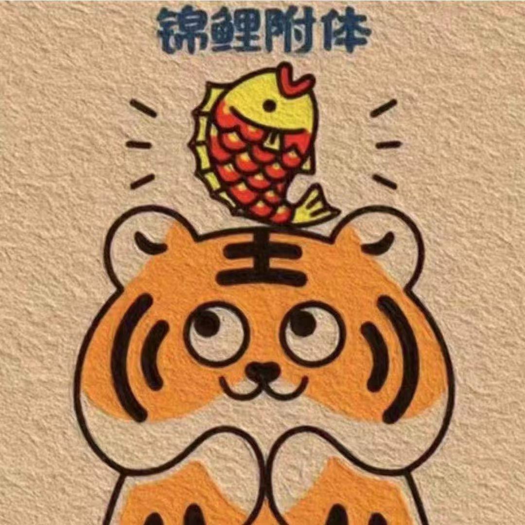 果果(平安好运)的图片