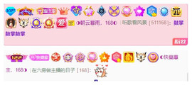 ◐惠主，2388◐的图片