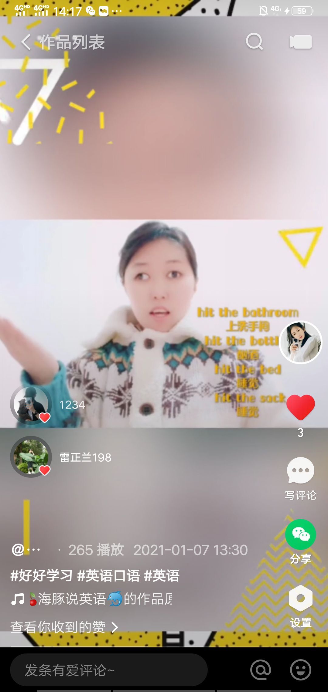 果果(平安好运)的图片