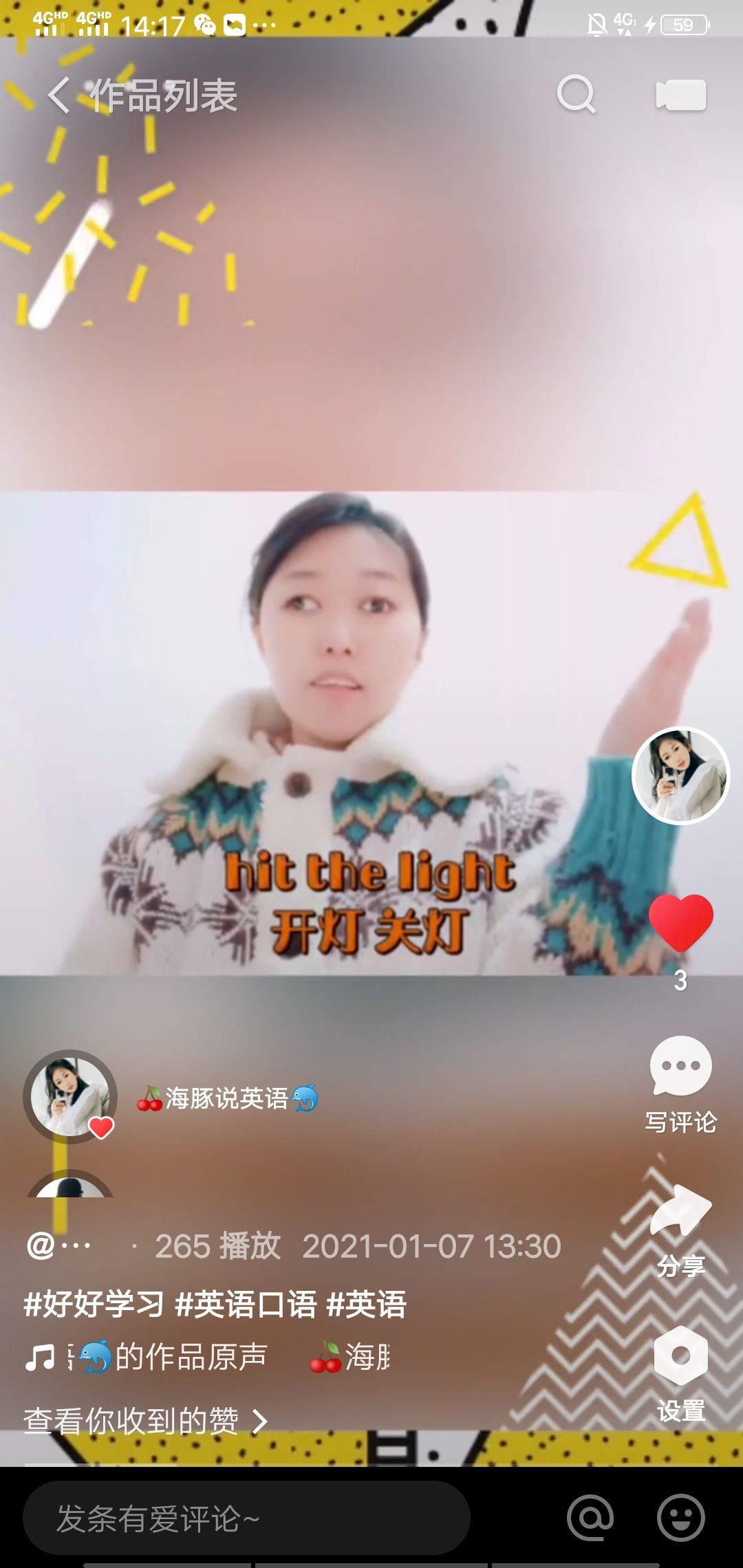果果(平安好运)的图片