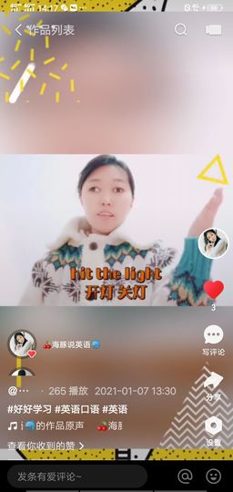 果果(平安好运)主播照片