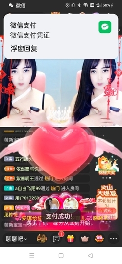 💞安琪儿💞临时工主播照片