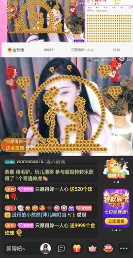 然然然然然然.主播照片