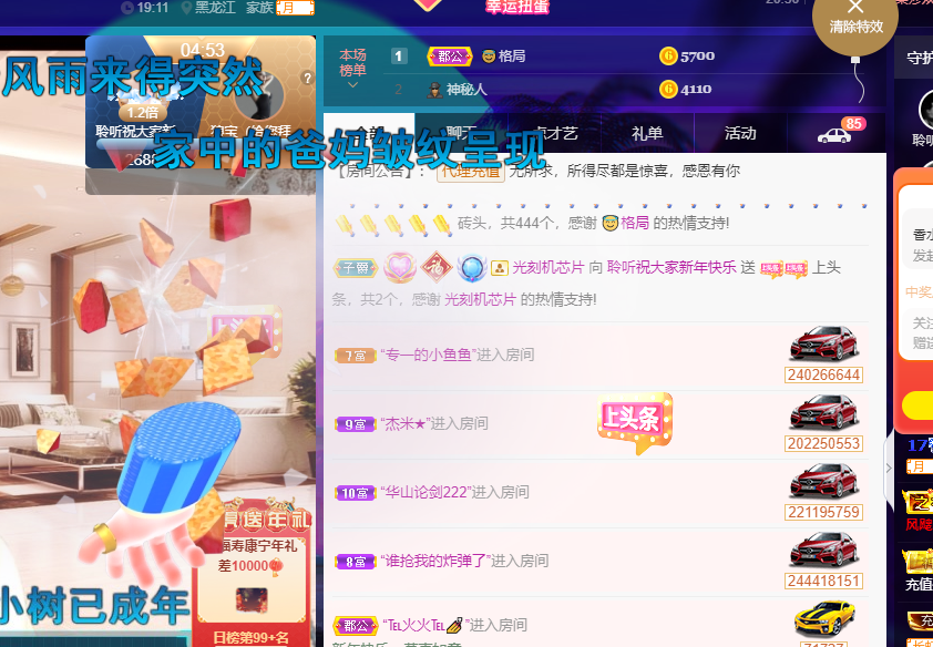 聆听~福妞儿的图片