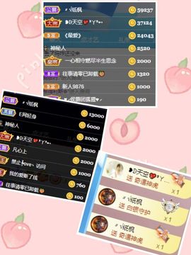 玟玟🌸加油啊主播照片