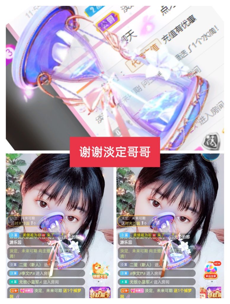 婷婷💕感恩有你陪伴的图片