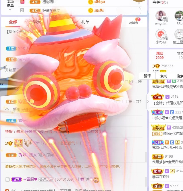 77呢主播照片