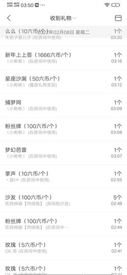 123321213主播照片