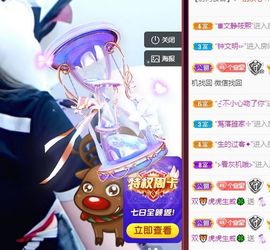 🐯双双🍀主播照片