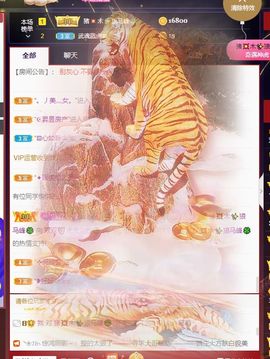 🐯双双🍀主播照片