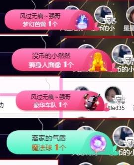 然然然然然然.主播照片