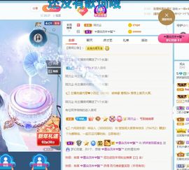 哇塞娇娇暂休主播照片
