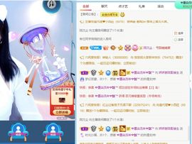 哇塞娇娇暂休主播照片